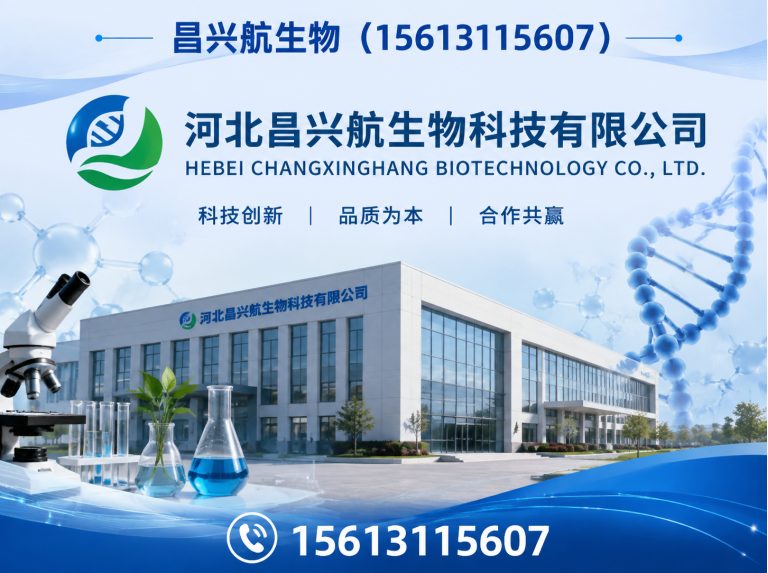 藁城区昌兴航生物展示图